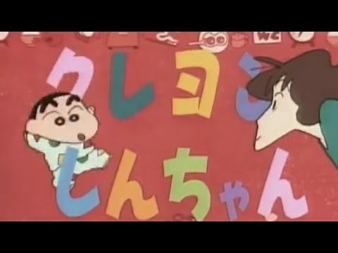 Shin chan opening theme song in tamil||Tamil cartoon world||