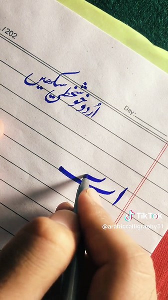 Mastering Urdu Handwriting with Cut Marker
