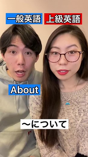 一般英語VS上級英語