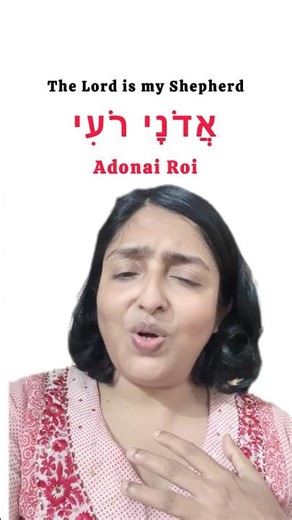 5 Hebrew Verses to strengthen you , Hebrew words #hebrew #עברית #hebrewwordoftheday #israel #עברי