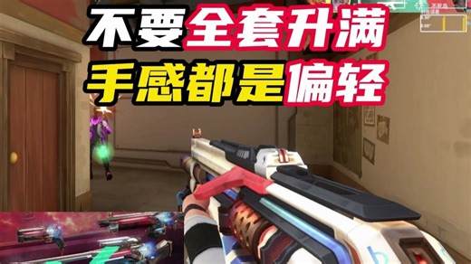 全套升满！体验银河子午线！【无畏契约】