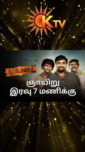 Sunday ( 08.03.2026 ) Special Movies On K TV | K TV Movies | FE 2.0 | FE 2.0 Shorts