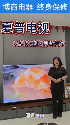 谁懂啊 夏普电视画质太绝了[烟花][烟花]每一次观看都是极致享受#夏普电视#热门电视推荐