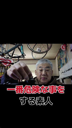 素人考えは同じなんですか？ハンドルステムは超危険！本日入庫したので再編集！
