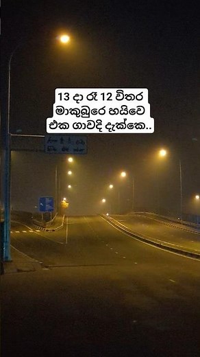 makubura sri lanka #colombo #travel