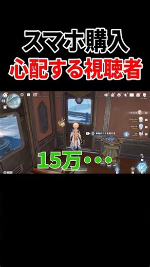 スマホ購入したら視聴者に心配される奴ｗｗ