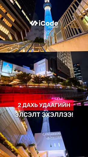 85 reactions · 72 shares | Төгсөөд ЯПОН улсад очиж ажиллах...