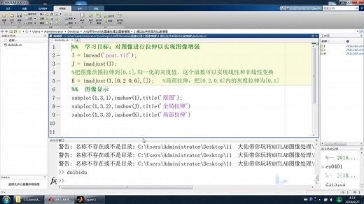 直方图阈值区域otsu图像分割和滤波拉伸matlab案例
