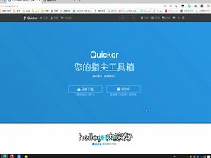 quicker怎么取消鼠标中键