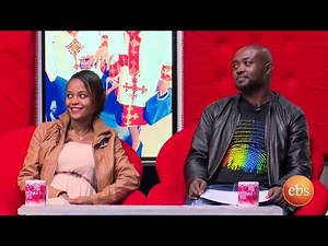 እንተዋወቃለን ወይ /Sunday with EBS: Entewawekalen Wey