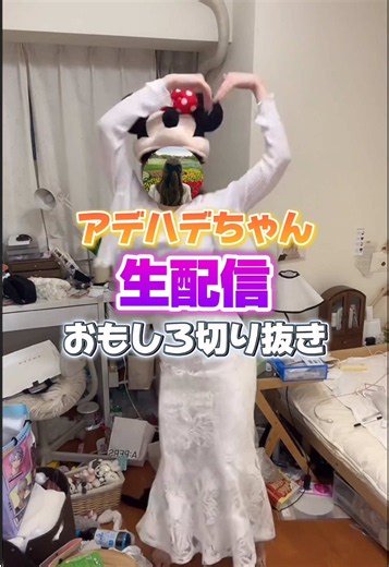 たまに汚片付け生配信してます。見に来てね❣️ IB:@シャオメイ【ゲーム実況】 #汚部屋 #生配信 #切り抜き #あるある #雑談 | streamer cleans his room