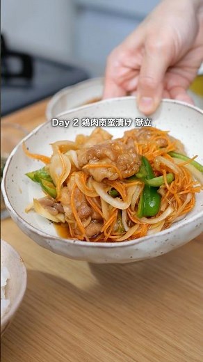 Flavorful in just 10 minutes! Chicken Nanban-zuke | Easy-to-follow meal plan day 2 #cooking #week...