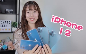 【iphone12】超详细iPhone12系列分析比较！！  购买建议