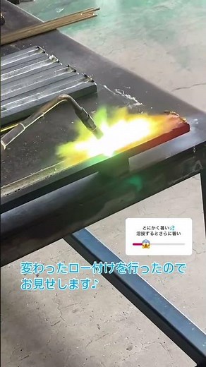 ～作業風景紹介シリーズ～ ロウ付け加工の様子を少し紹介♪今回は少し変わったロウ付け作業です。#金属加工 #銅 #溶接 #辰己屋金属 #パイプ加工