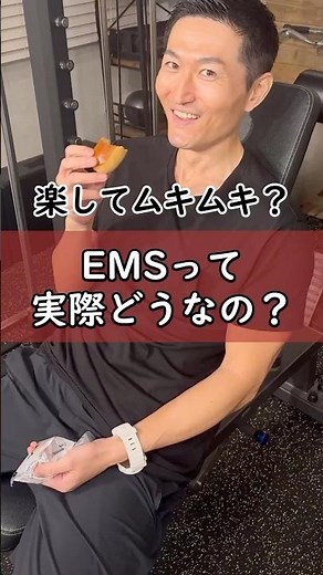 [Muscle training] Get rock hard abs with EMS!? #Nitobe #ems #abs