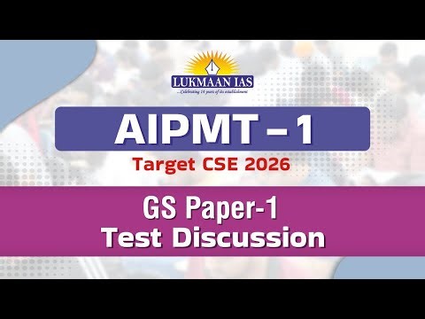AIPMT Mock Test-I (Paper-I) Discussion | By Lukmaan IAS Team
