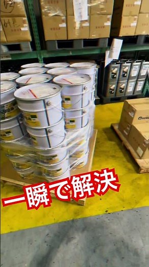 下地にすべり止め専用プライマー塗って下さい。次にすべり止めコート材グリーン色を二回塗るだけ滑らない塗料 #パワーテック #防水 #滑らない塗料 #安全水性塗料#危険対策