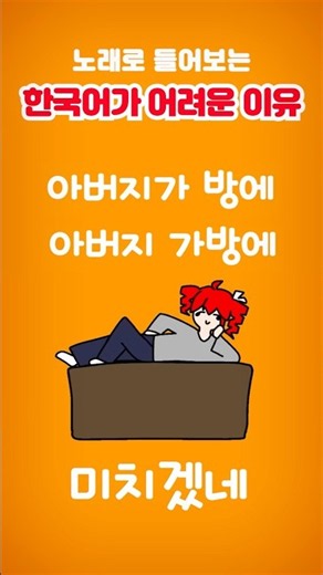 원어민도 헷갈리는 한국어 수준;; | 래오 - 일본어 못합니다 패러디 커버 #vocaloid #cover