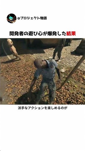 The result of the developers' playful spirit exploding