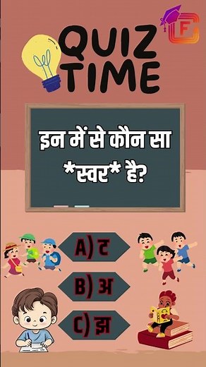 हिंदी वर्णमाला | Hindi Varnamala | Learn Hindi Alphabets | Pre-school Learning | First in class