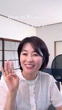 How to Pronounce もったいない