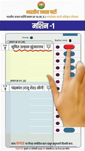 2 Candidate Make EVM Voting machine demo animation Video | EVM Voting Demo