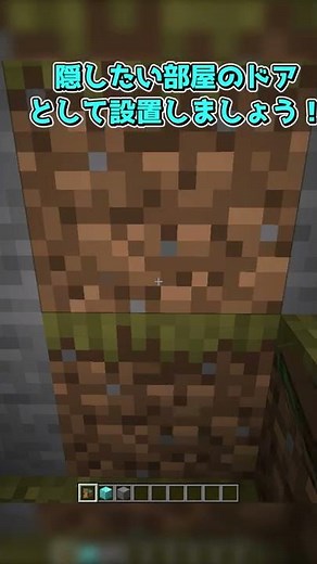 100%バレない隠しドアMODがすごい！【マイクラ】 #Shorts