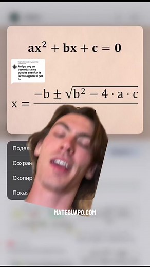 Origen de la Fórmula Cuadrática en Matemáticas