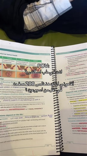 Colorectal Surgery: Surviving the Toughest Round