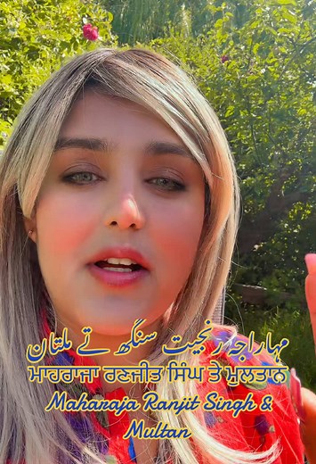 Part 2 #multan #punjabi #punjabitiktok #historytok #pakistani_tik_tok