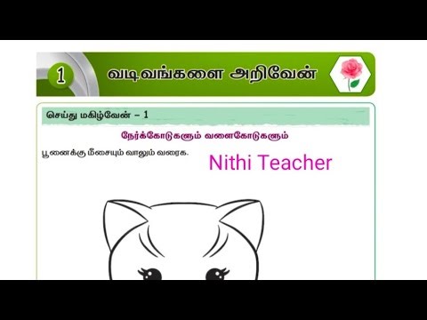 3rd std malar maths 2025-2026 term 3 unit 1 வடிவங்களை அறிவேன் maths work book ans pg no 1-6 class 3