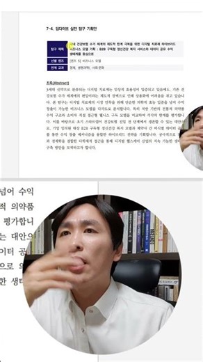 어센틱 비교과 마스터 매트릭스 적용 예시3 #입시컨설팅 #의대입시 #생기부