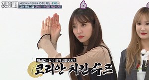 Watch: EXID Hilariously Tries To Describe Things In English On "Weekly Idol" | Soompi