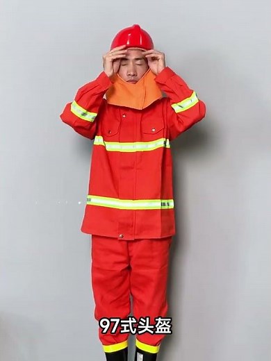 97fire suit