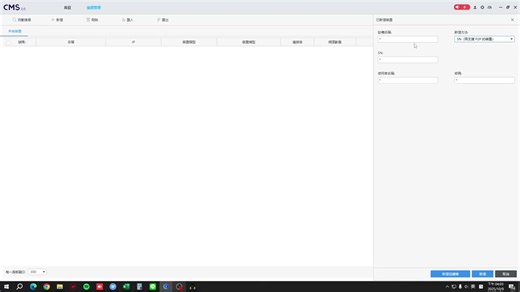 #CMS 2.0版 #設備添加 #使用序號碼添加 #大華 #XVR #NVR | 玩美主意