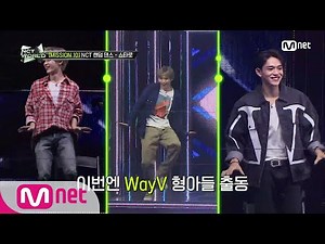 [ENG] [NCT WORLD 2.0/1회] '세상사람들~ 우리 뉴멤 보러 오세요~' 쇼타로의 랜덤 댄스 미션 스따뜨★ | Mnet 201015 방송