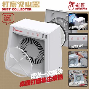 HobbyMio Desktop Dust Collector | Stay Away from Resin Dust