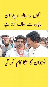 601K views · 4.1K reactions | Very funny question and funny answer | Pakistan News | Facebook