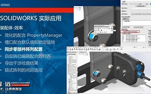 SW2021 新功能详细讲解