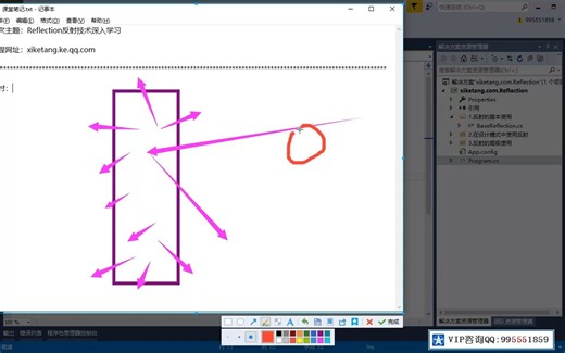 17.Reflection反射技术的高级应用详解
