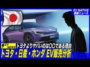 [Real reports of the delayed EV shift] Which Japanese automaker is on the brink of EV shift: Toyo...