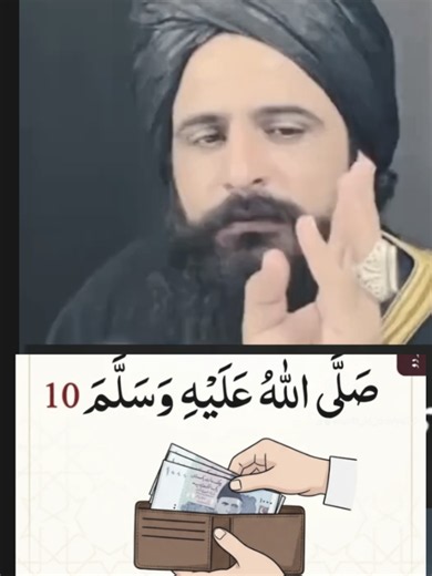 پیر امر زمان نقشبندی روحانی رہنمائی اور دعا