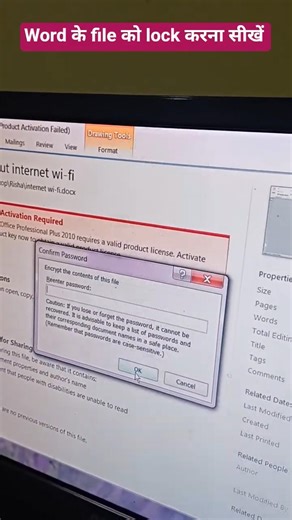 Word file को lock करना सीखे | how to use lock Word file #course #lockfile #lock #microsoft #words