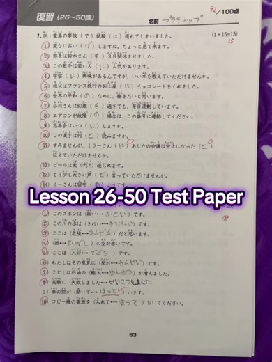 Minnanonihongo Lesson 26-50 Test Paper Insights