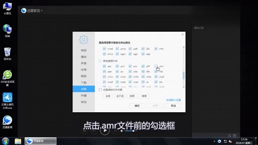 amr文件怎么打开？