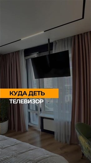Так нужен ли телевизор в спальне? 🤔
