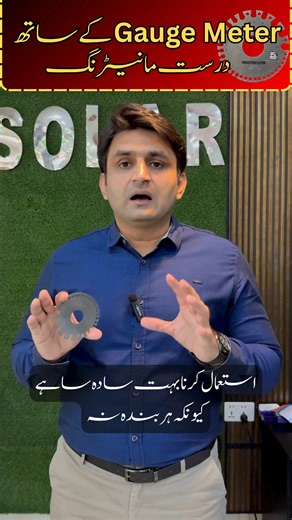 How to Accurately Measure Metal Thickness with a Gauge Meter In this video, we demonstrate how to correctly use a gauge meter to measure the thickness of iron sheets, steel plates, and other metal materials. ✅ Precision thickness measurement ✅ Essential for construction, fabrication & engineering ✅ Easy-to-follow expert guidance Ensure accuracy and quality control in every project with the right measurement techniques. #GaugeMeter #MetalThickness #SheetMetal #EngineeringTools #IronSheet #Precisi