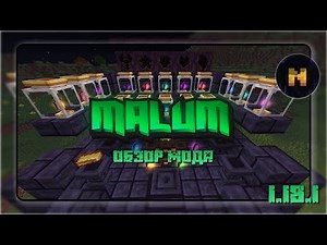 У МОБОВ ТЕПЕРЬ ЕСТЬ ДУШИ! - MALUM обзор мода 1.18.1
