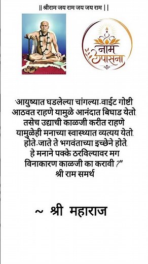 Ram Naam | Shri Ram Jai Ram Jai Jai Ram | Ram Bhajan | Ram Naam Mahima | Lord Ram Chanting | Spirit