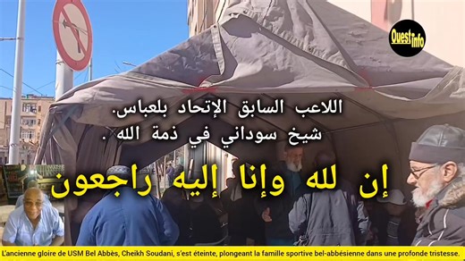 La famille sportive bel-abbésienne en deuil : l’ancien joueur de USM Bel Abbès, Cheikh Soudani, s’est éteint. | Ouest Info
